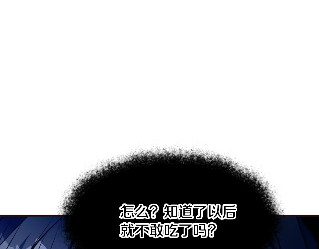 爲什麼對惡女執着 - 第73話 露出真面目(3/5) - 8