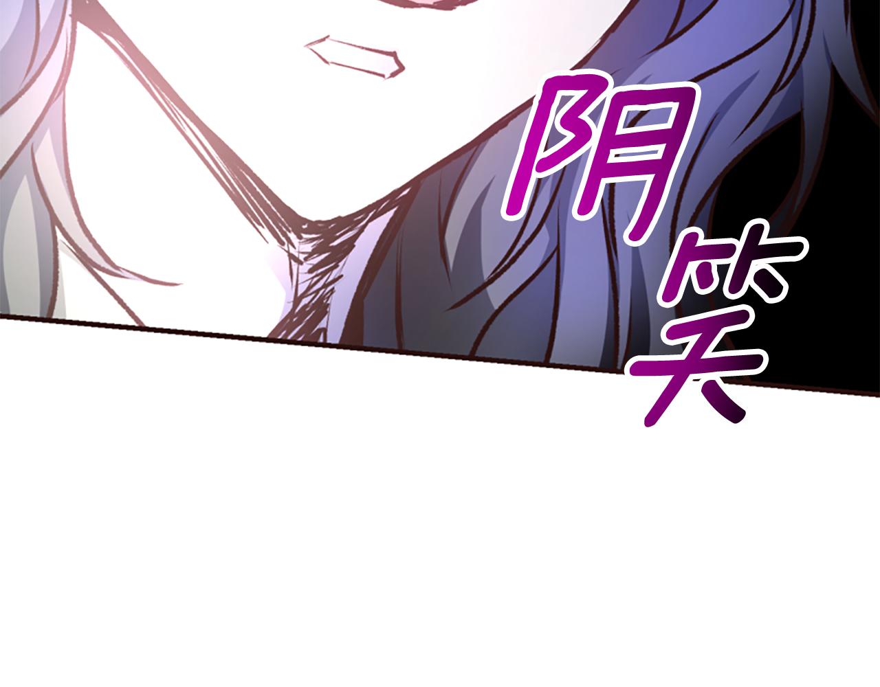 爲什麼對惡女執着 - 第73話 露出真面目(3/5) - 2