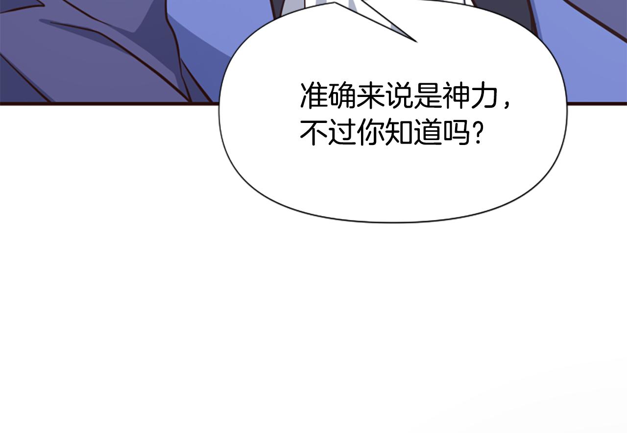 爲什麼對惡女執着 - 第73話 露出真面目(3/5) - 5