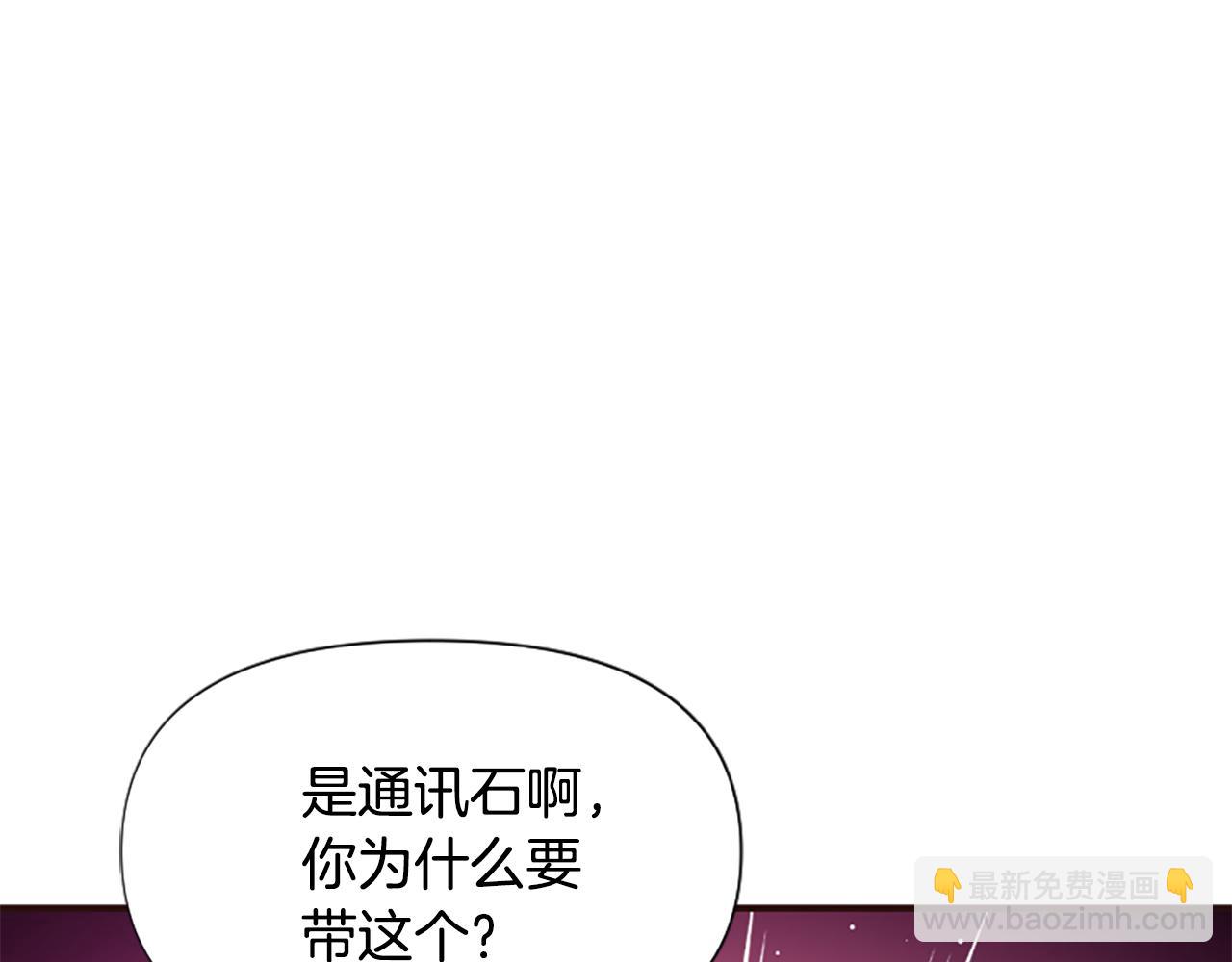 爲什麼對惡女執着 - 第73話 露出真面目(3/5) - 5