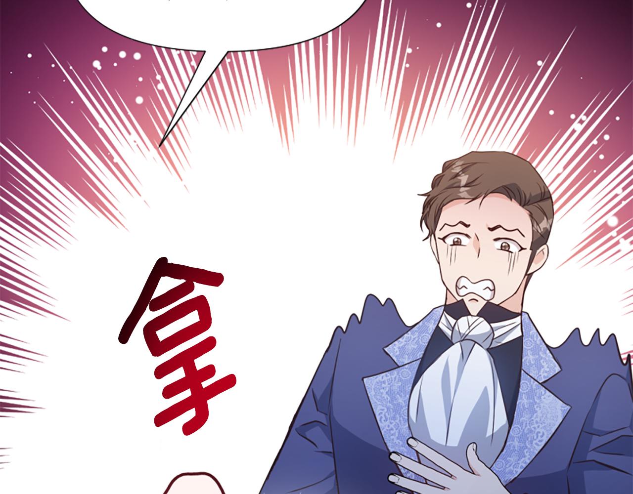 爲什麼對惡女執着 - 第73話 露出真面目(3/5) - 6