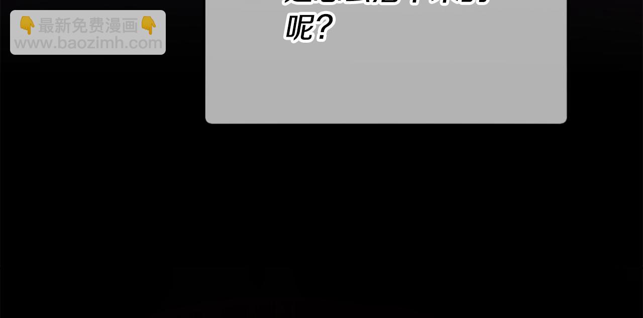 爲什麼對惡女執着 - 第73話 露出真面目(1/5) - 4