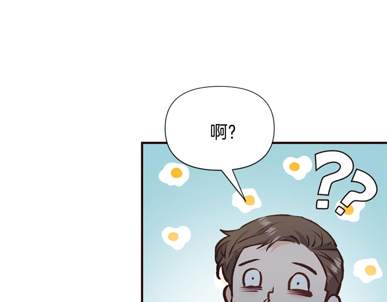 爲什麼對惡女執着 - 第73話 露出真面目(3/5) - 4