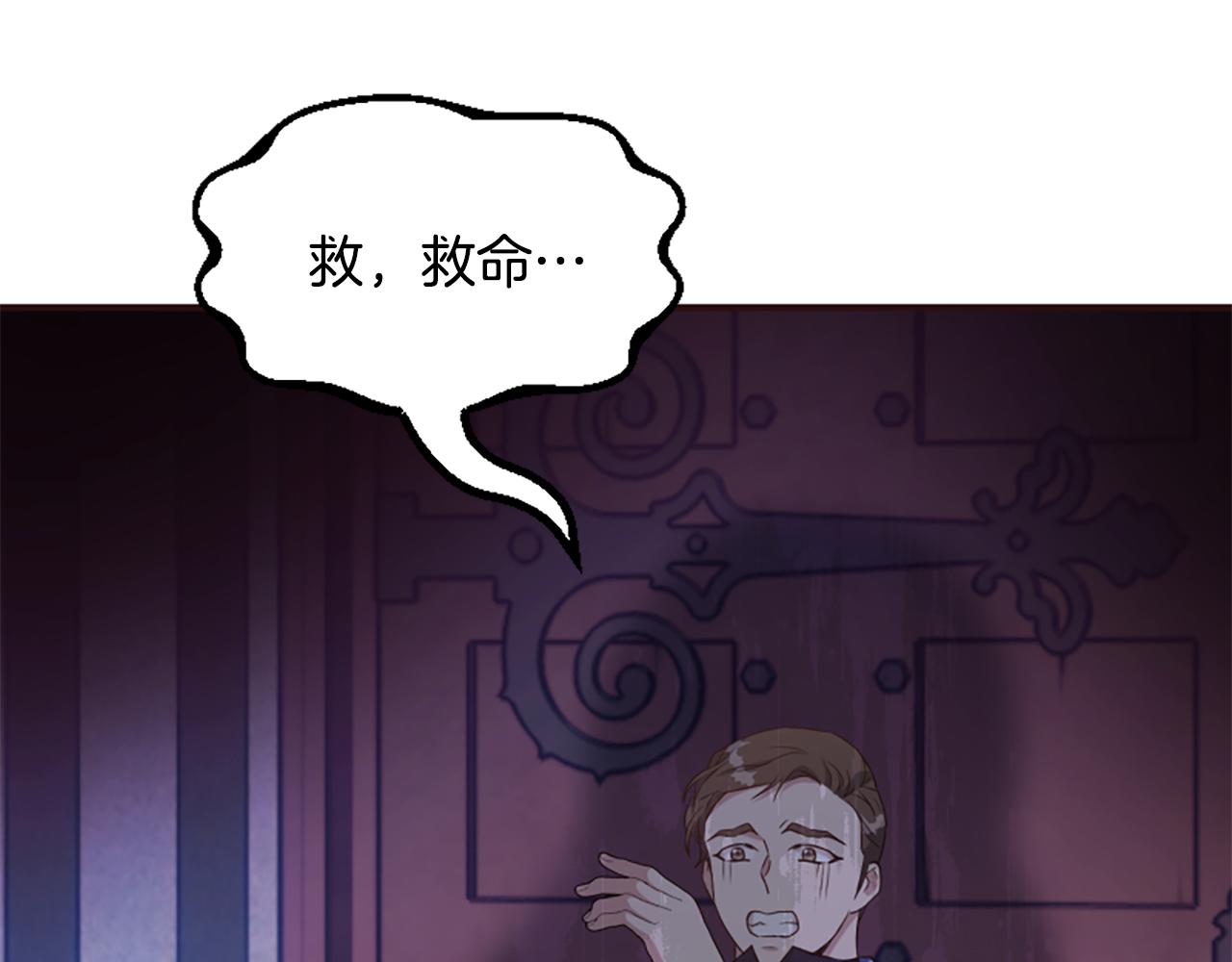 爲什麼對惡女執着 - 第73話 露出真面目(3/5) - 1