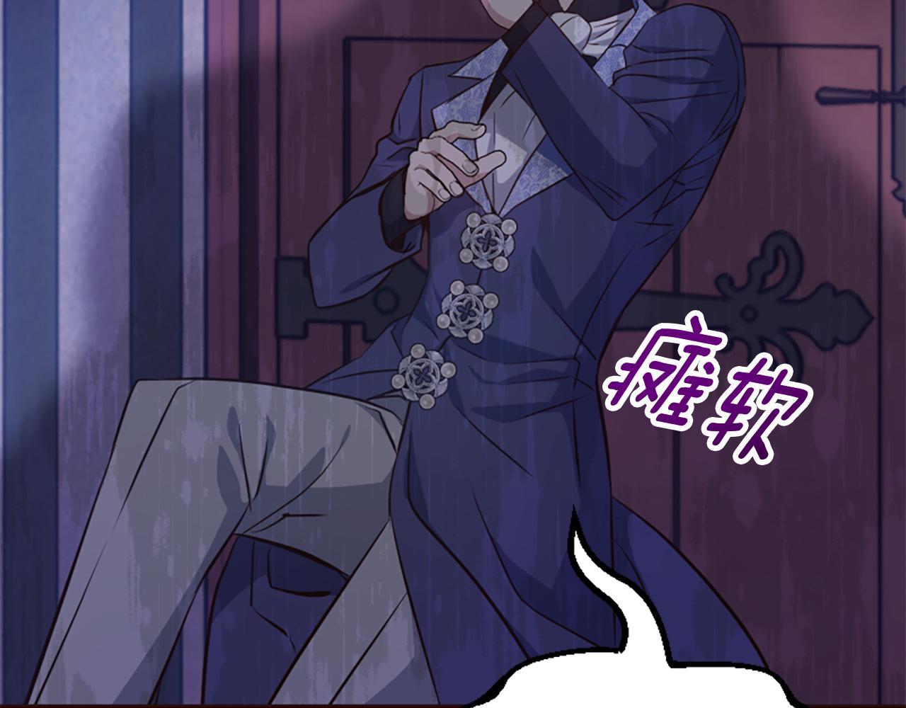 爲什麼對惡女執着 - 第73話 露出真面目(3/5) - 2