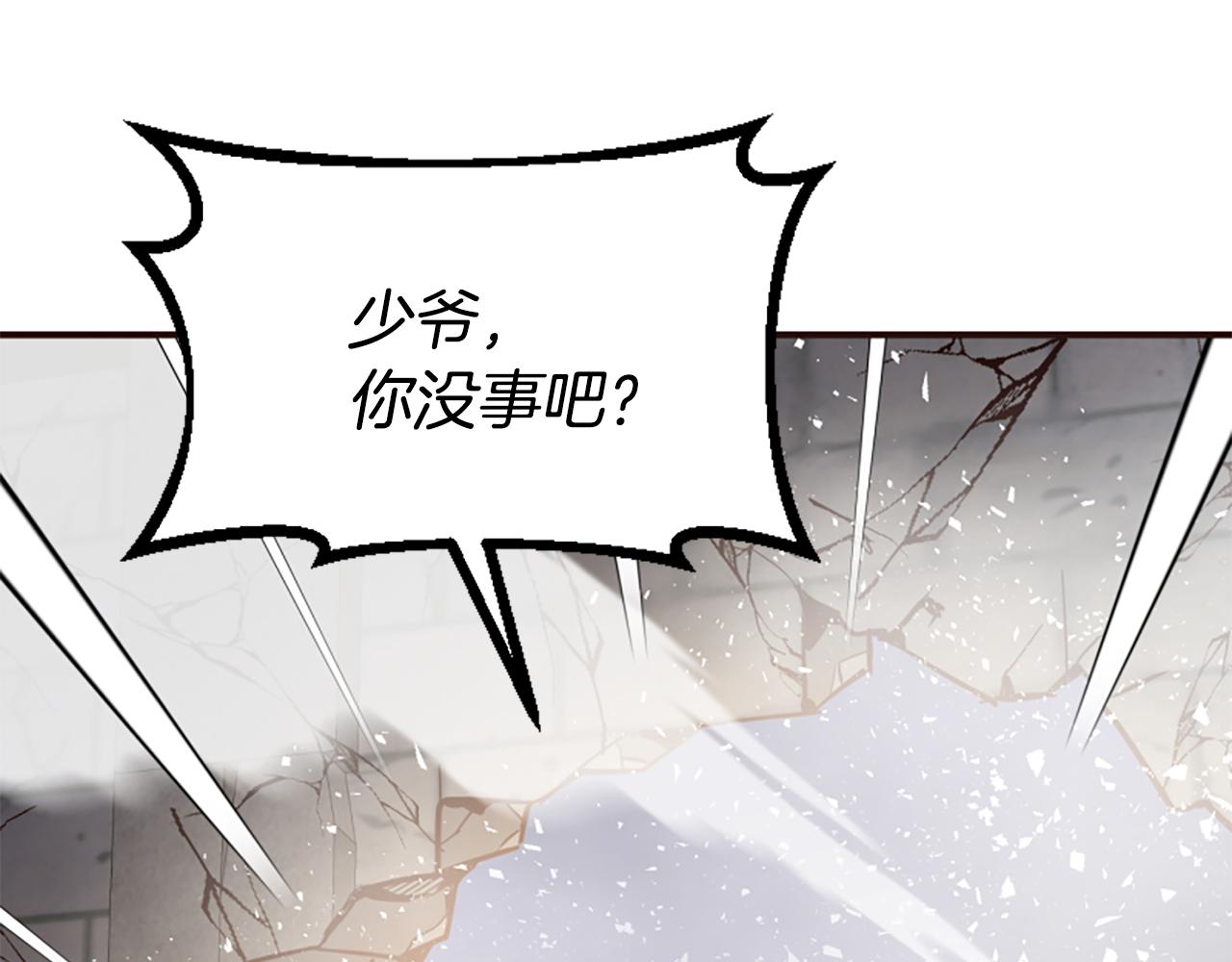 爲什麼對惡女執着 - 第73話 露出真面目(3/5) - 4