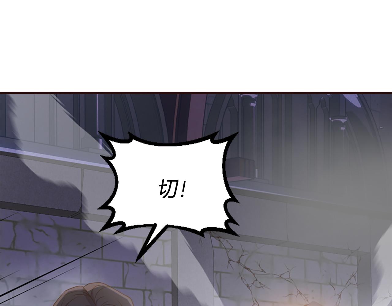 爲什麼對惡女執着 - 第73話 露出真面目(3/5) - 7