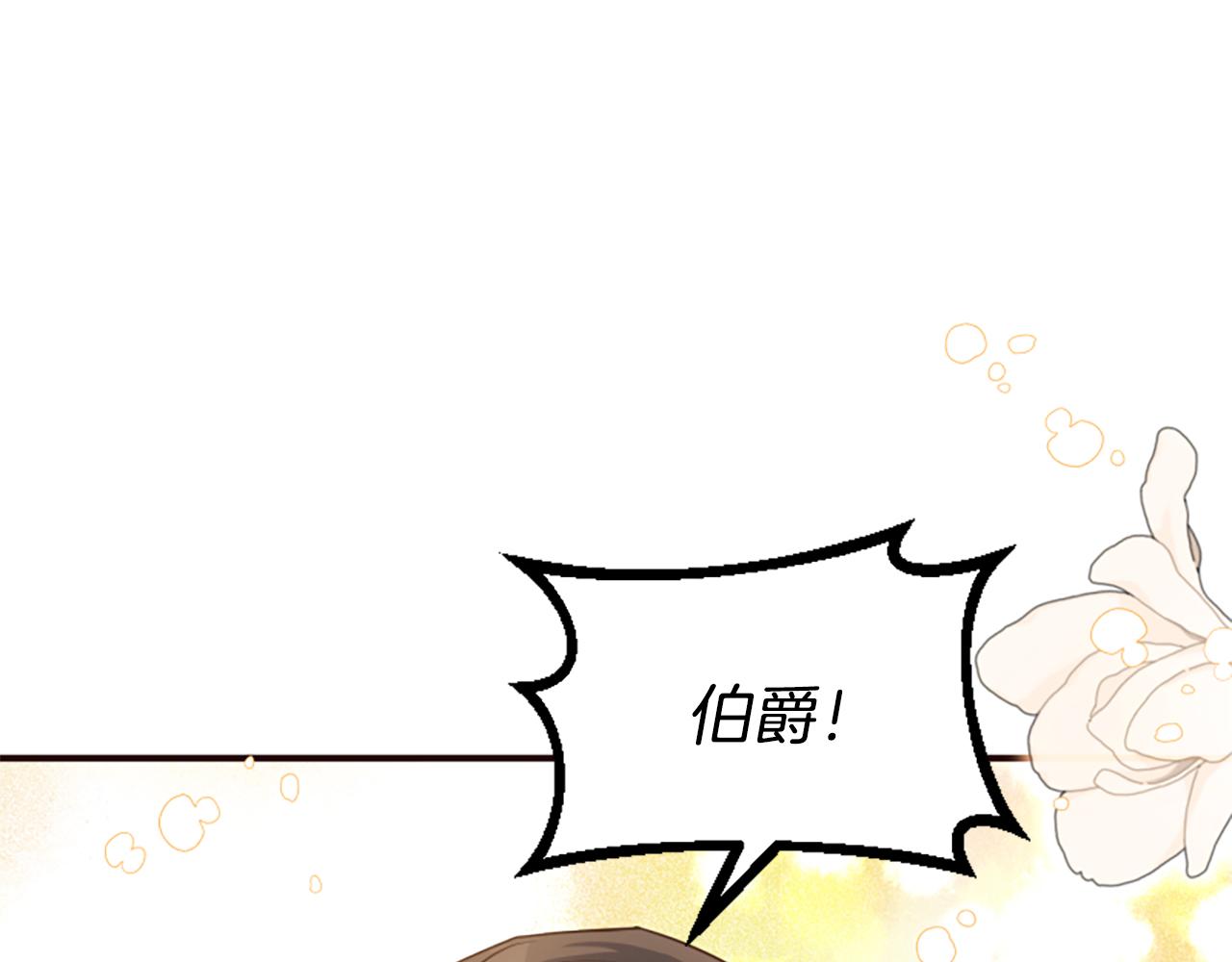 爲什麼對惡女執着 - 第73話 露出真面目(3/5) - 1