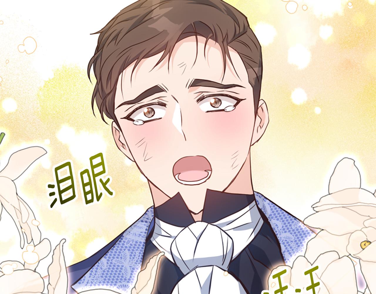 爲什麼對惡女執着 - 第73話 露出真面目(3/5) - 2