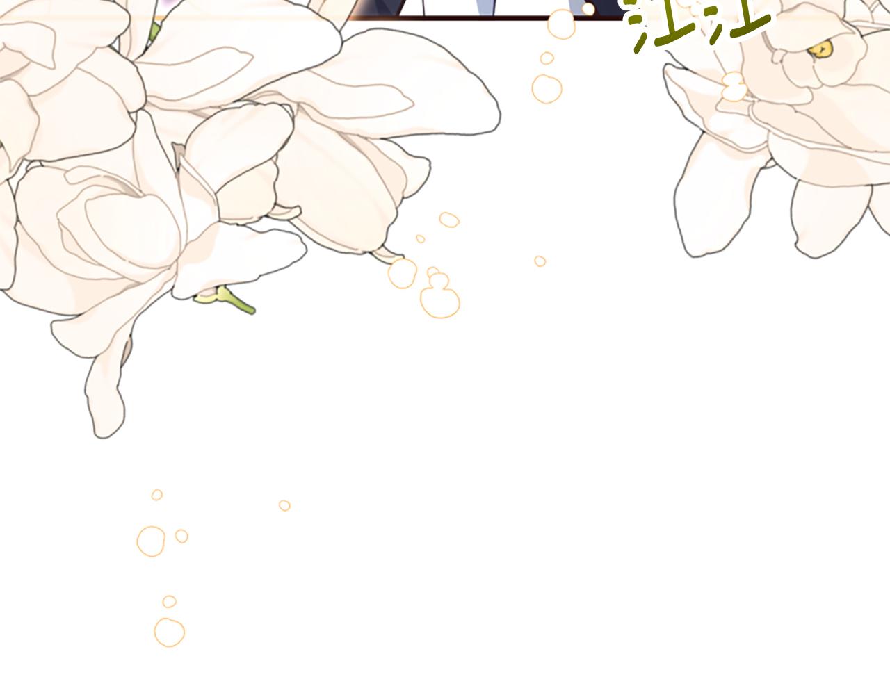 爲什麼對惡女執着 - 第73話 露出真面目(3/5) - 3