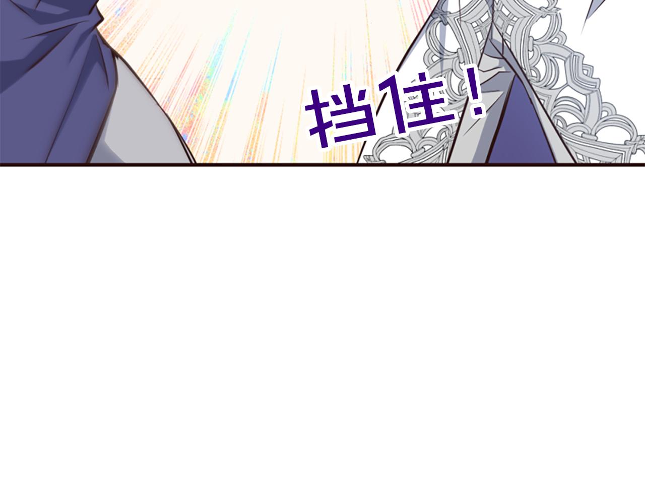 爲什麼對惡女執着 - 第73話 露出真面目(4/5) - 5