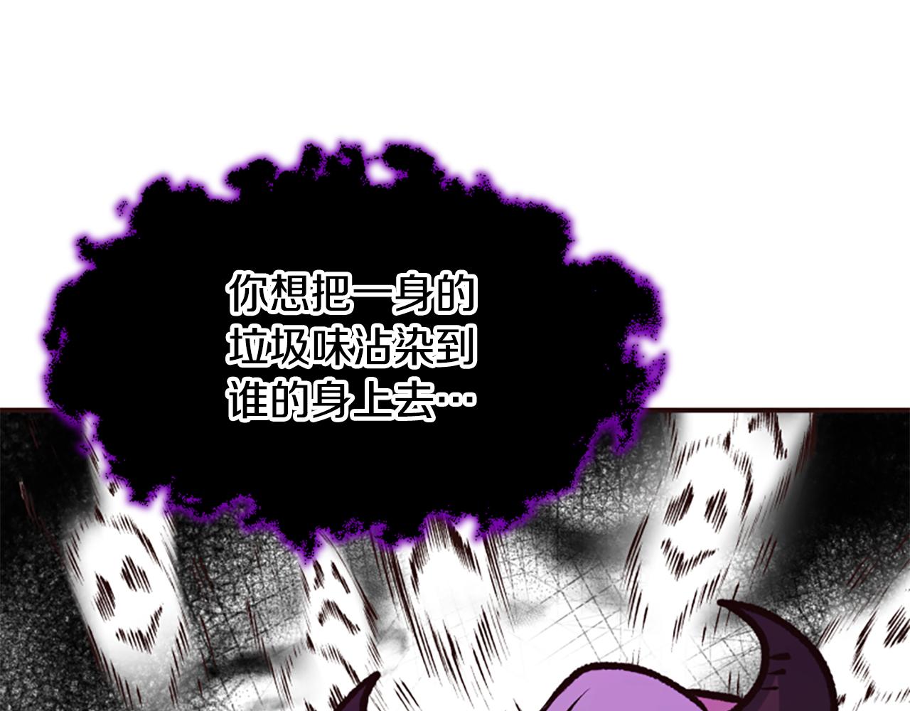 爲什麼對惡女執着 - 第73話 露出真面目(4/5) - 6