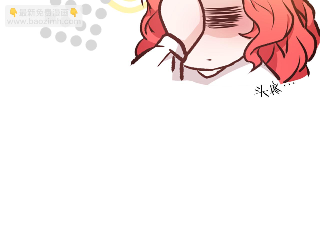 爲什麼對惡女執着 - 第73話 露出真面目(4/5) - 6