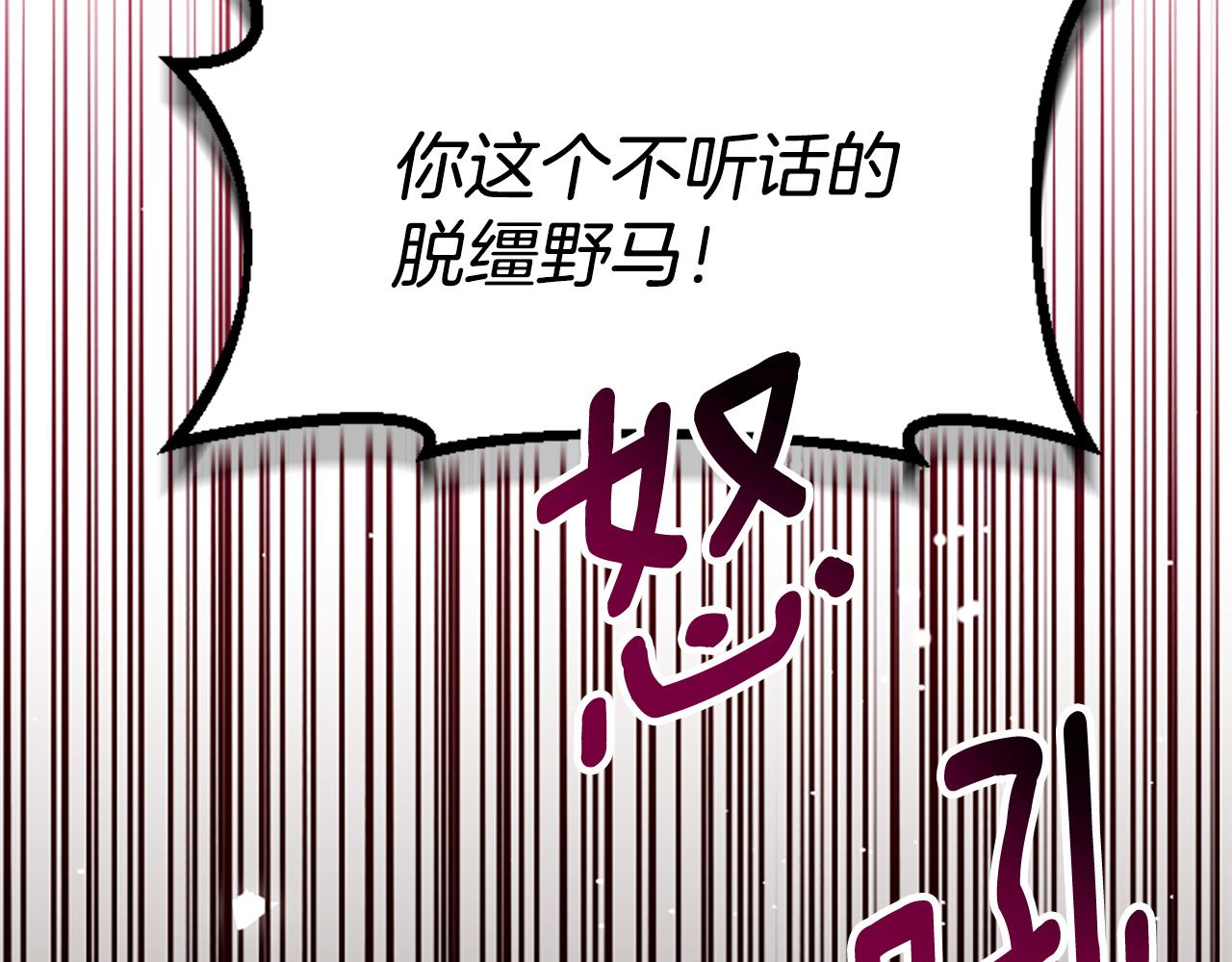 爲什麼對惡女執着 - 第73話 露出真面目(4/5) - 1