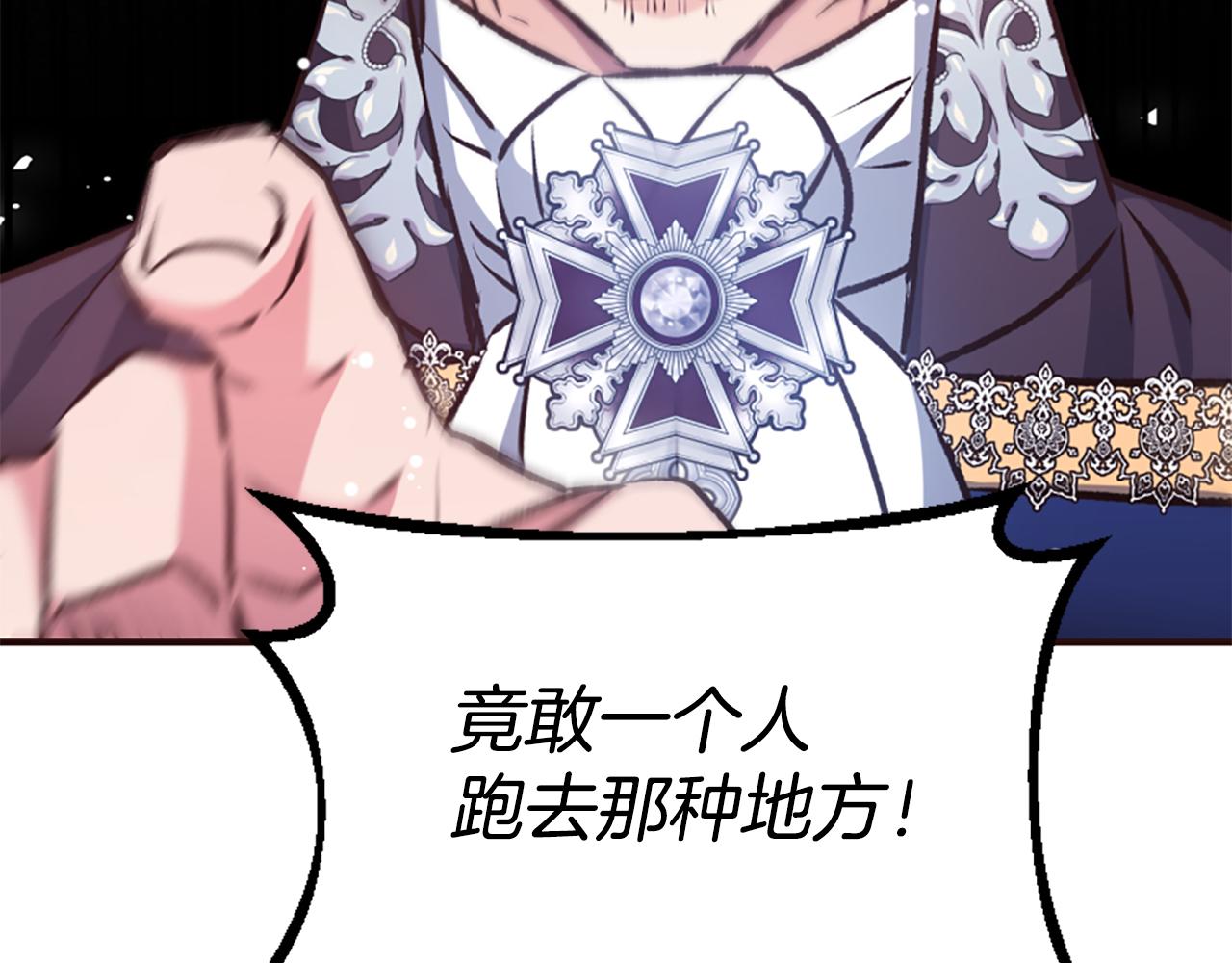 爲什麼對惡女執着 - 第73話 露出真面目(4/5) - 3