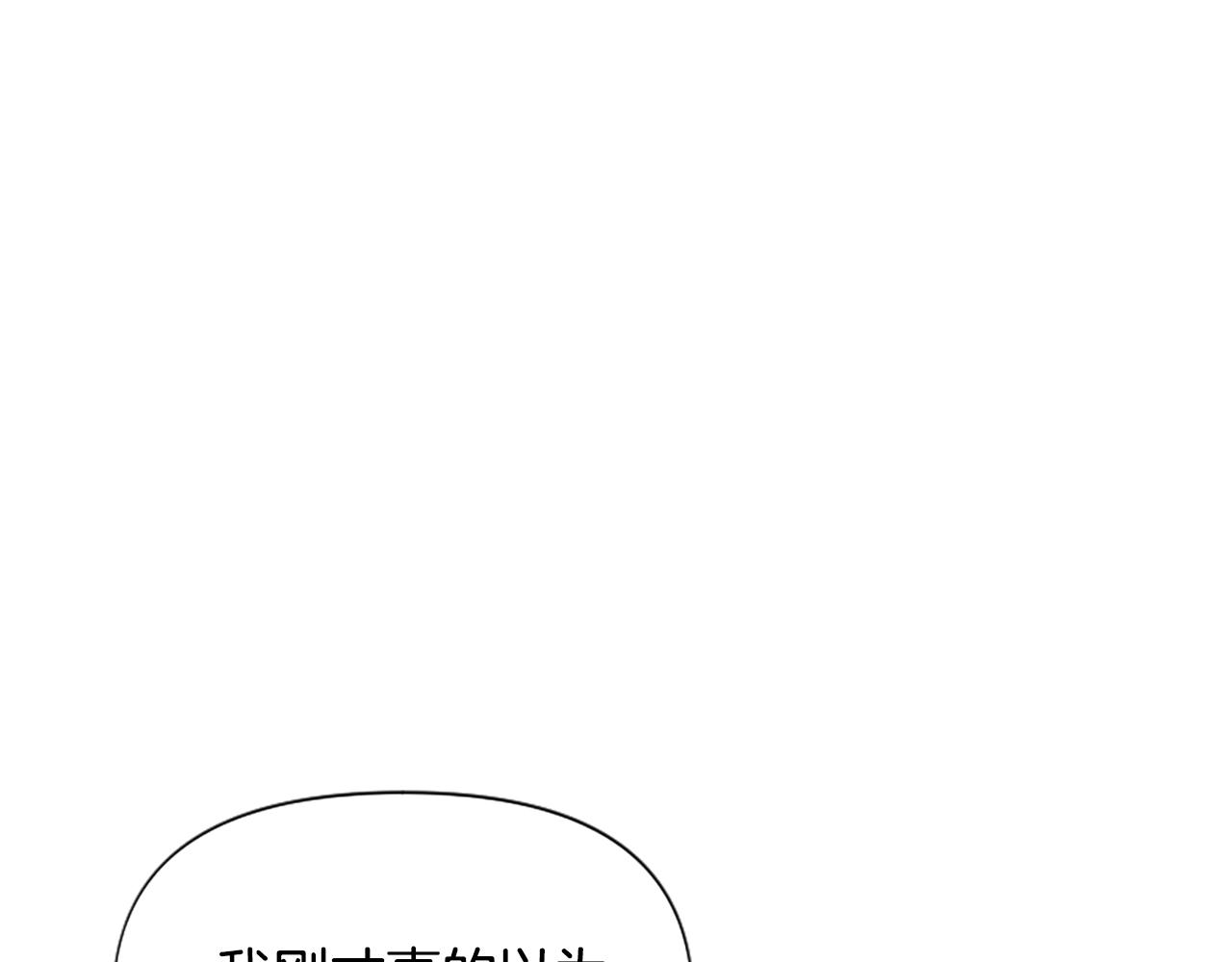 爲什麼對惡女執着 - 第73話 露出真面目(4/5) - 7