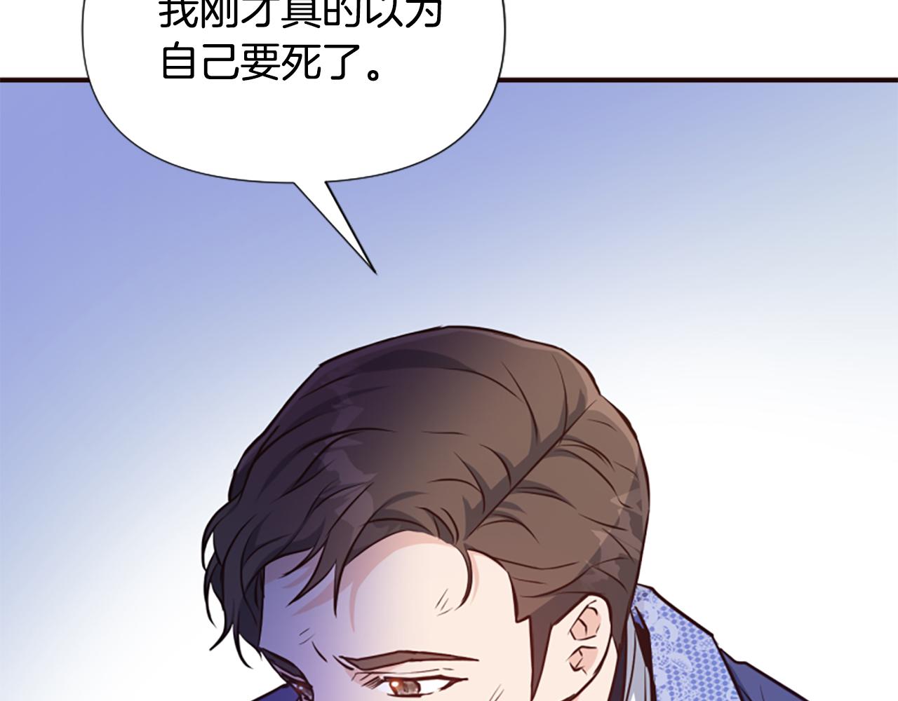 爲什麼對惡女執着 - 第73話 露出真面目(4/5) - 8