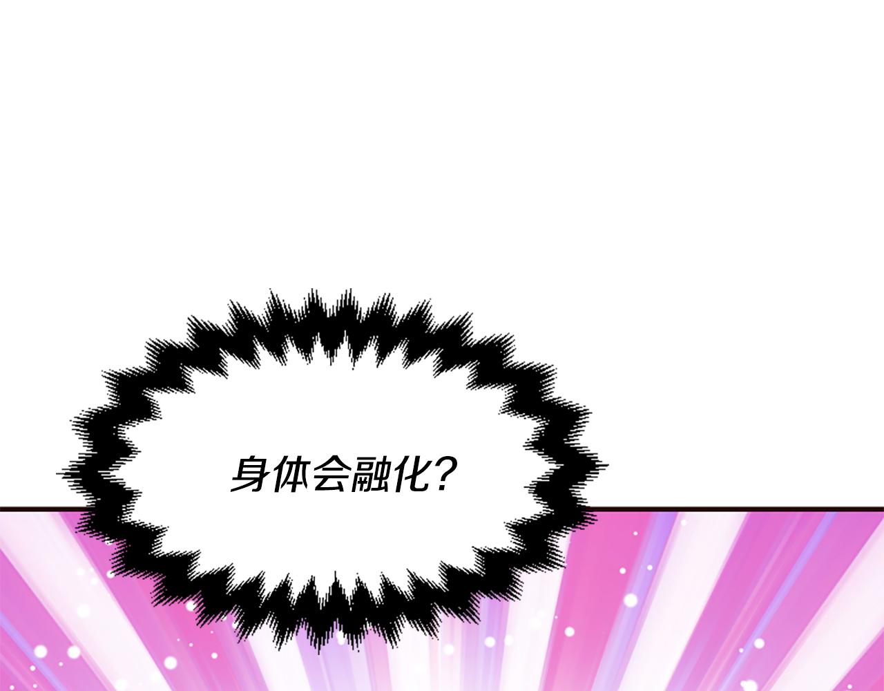 爲什麼對惡女執着 - 第73話 露出真面目(4/5) - 3