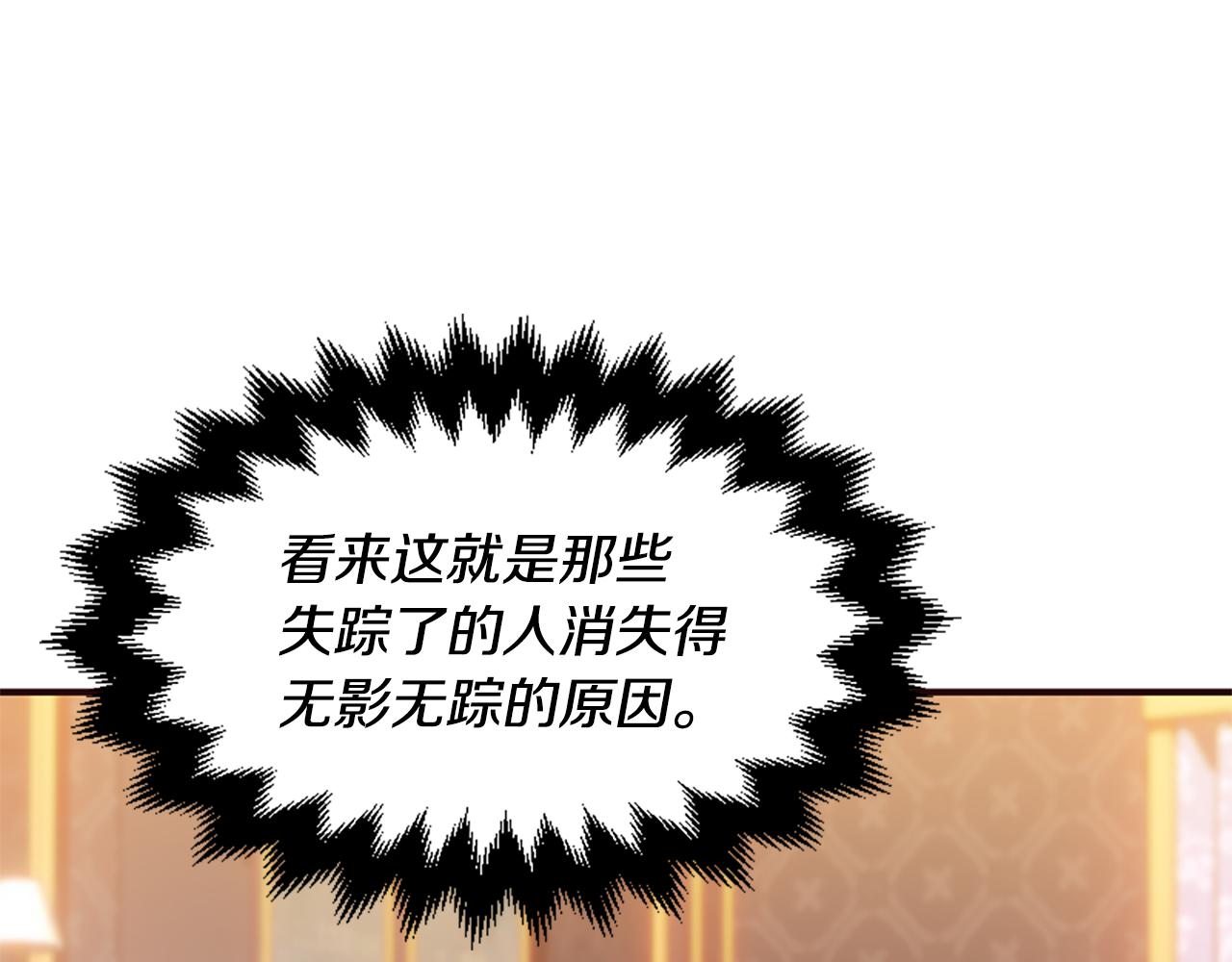 爲什麼對惡女執着 - 第73話 露出真面目(4/5) - 6