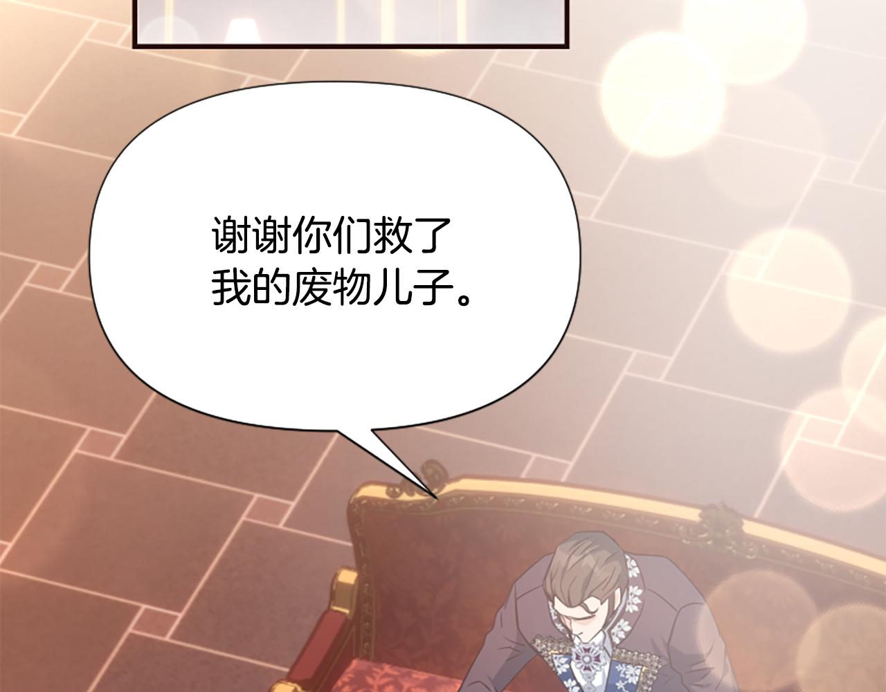 爲什麼對惡女執着 - 第73話 露出真面目(4/5) - 4