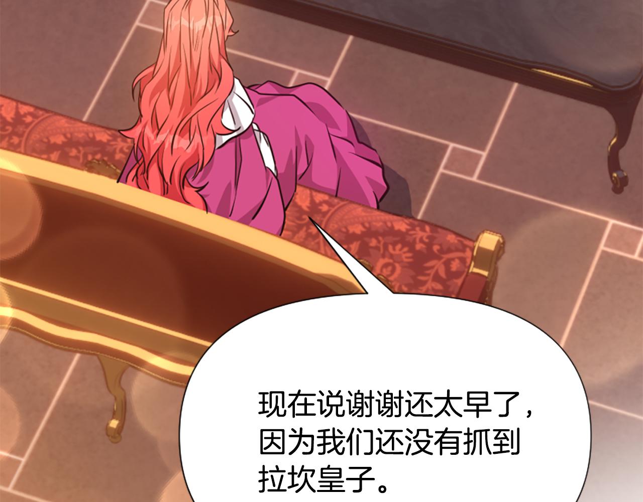 爲什麼對惡女執着 - 第73話 露出真面目(4/5) - 6