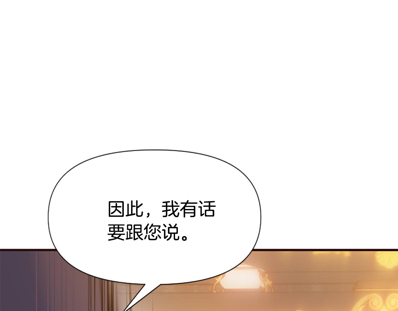 爲什麼對惡女執着 - 第73話 露出真面目(4/5) - 1