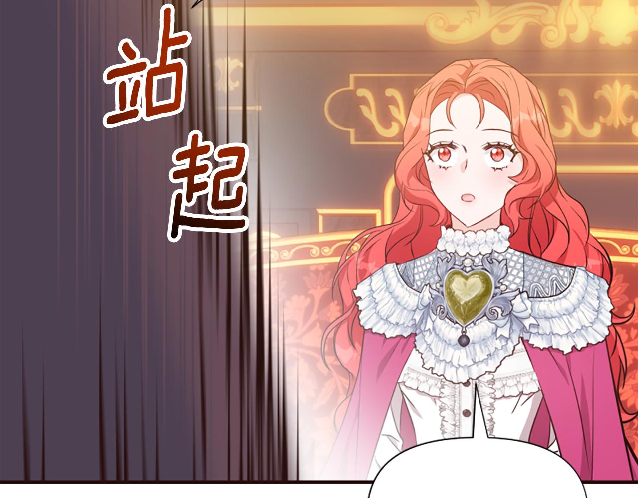 爲什麼對惡女執着 - 第73話 露出真面目(4/5) - 2