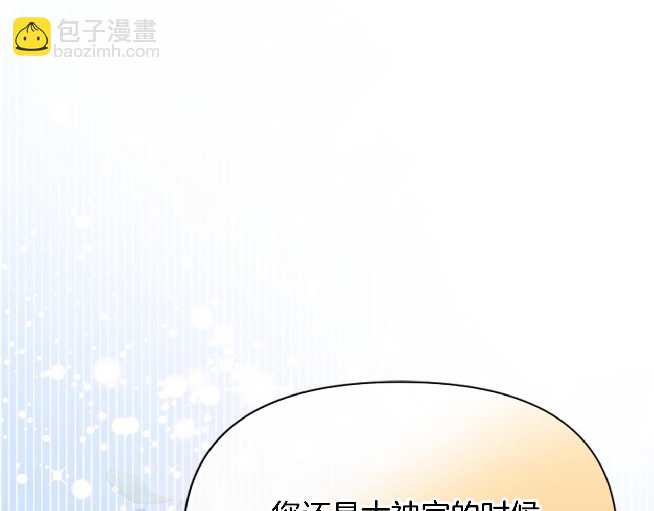 爲什麼對惡女執着 - 第73話 露出真面目(4/5) - 5