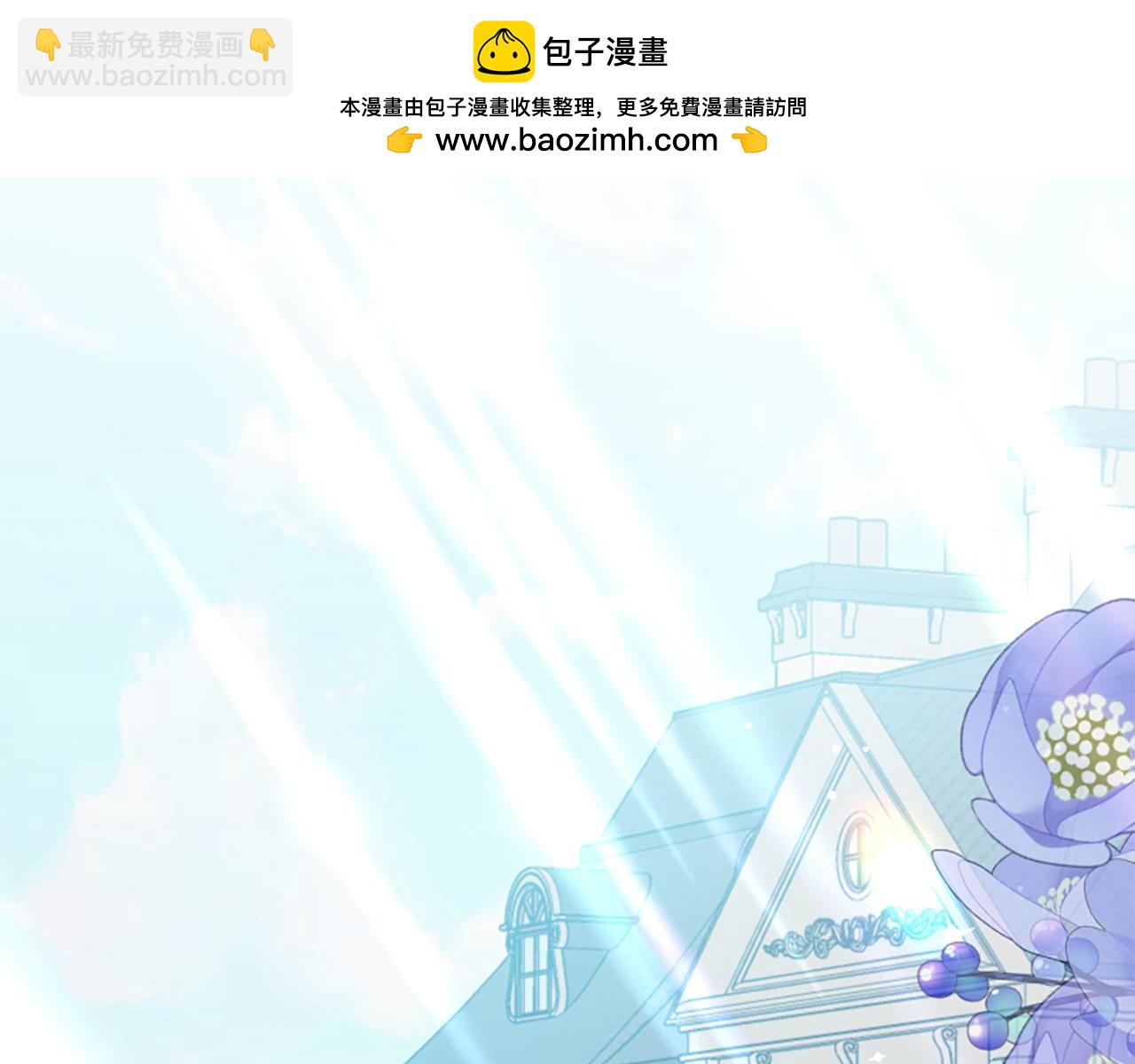 爲什麼對惡女執着 - 第73話 露出真面目(1/5) - 2