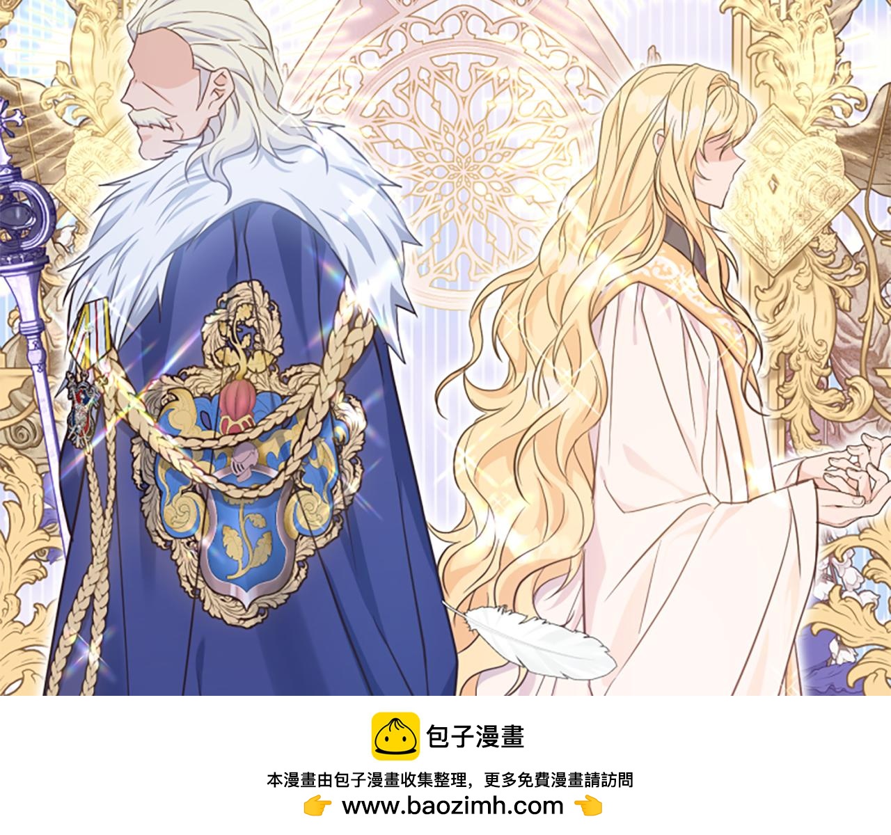 爲什麼對惡女執着 - 第73話 露出真面目(4/5) - 6