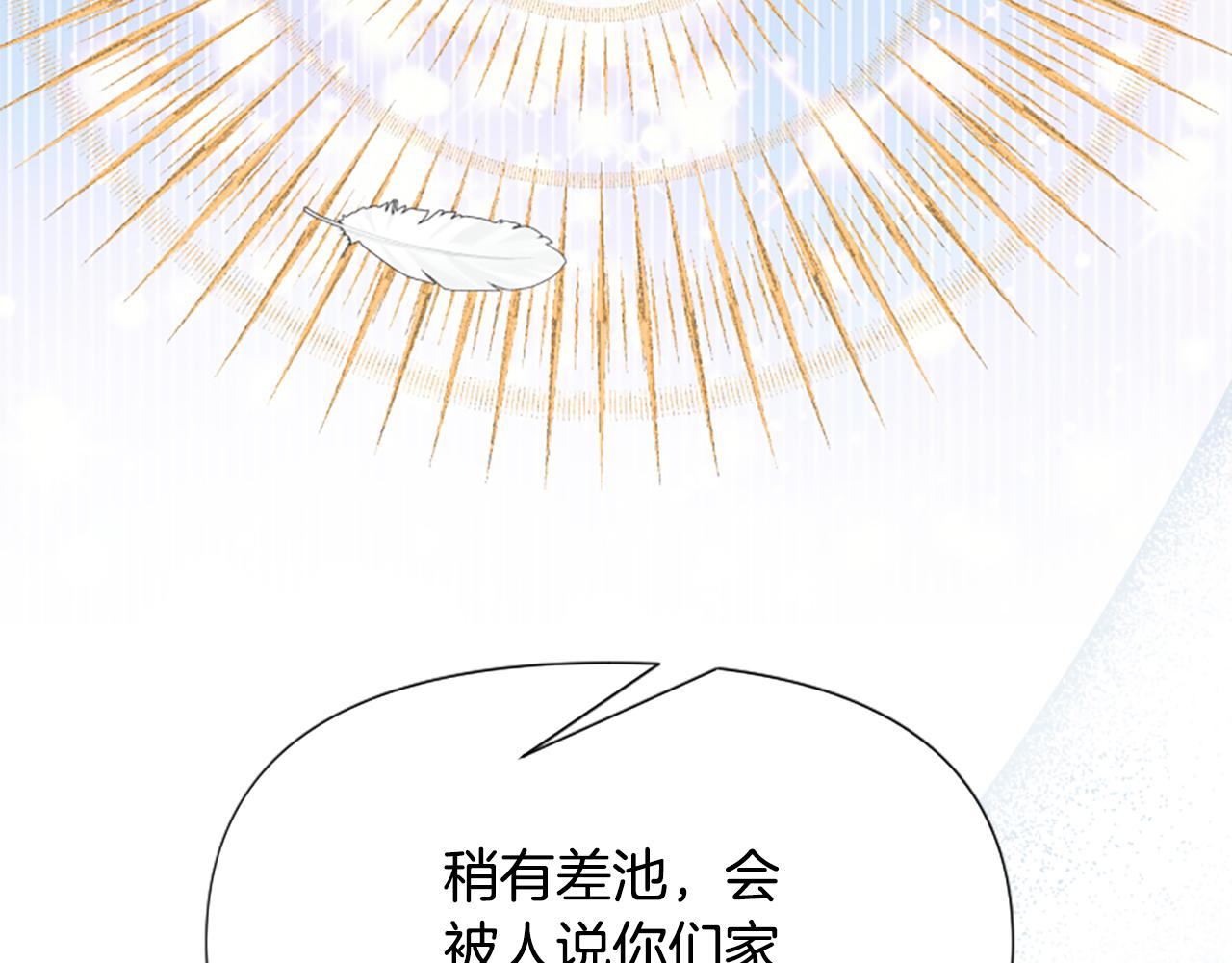 爲什麼對惡女執着 - 第73話 露出真面目(5/5) - 6