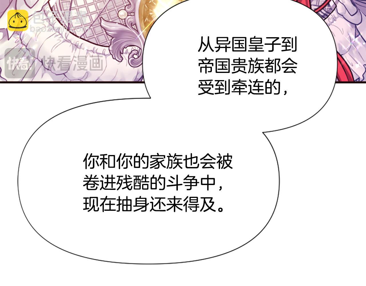 爲什麼對惡女執着 - 第73話 露出真面目(5/5) - 3