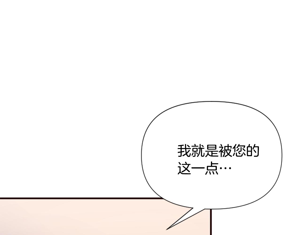 爲什麼對惡女執着 - 第73話 露出真面目(5/5) - 5