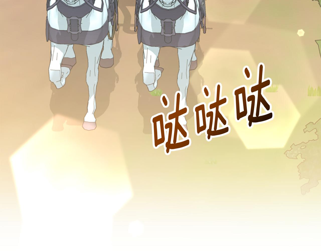 爲什麼對惡女執着 - 第73話 露出真面目(5/5) - 1