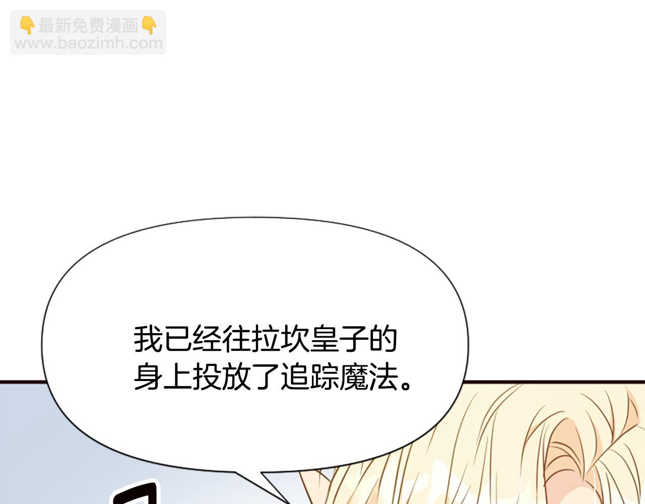 爲什麼對惡女執着 - 第73話 露出真面目(1/5) - 7