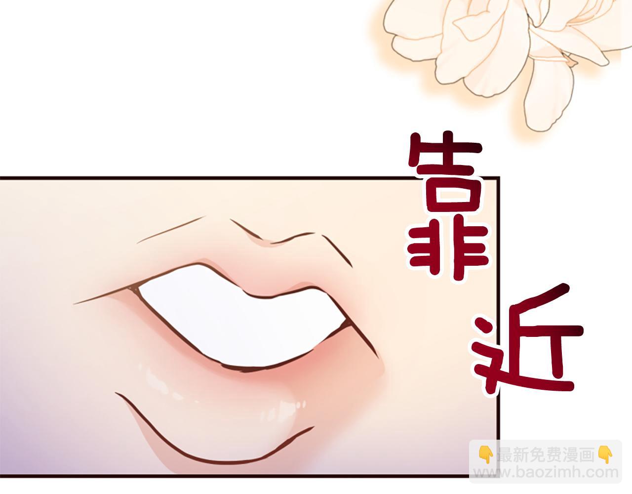 爲什麼對惡女執着 - 第73話 露出真面目(5/5) - 1