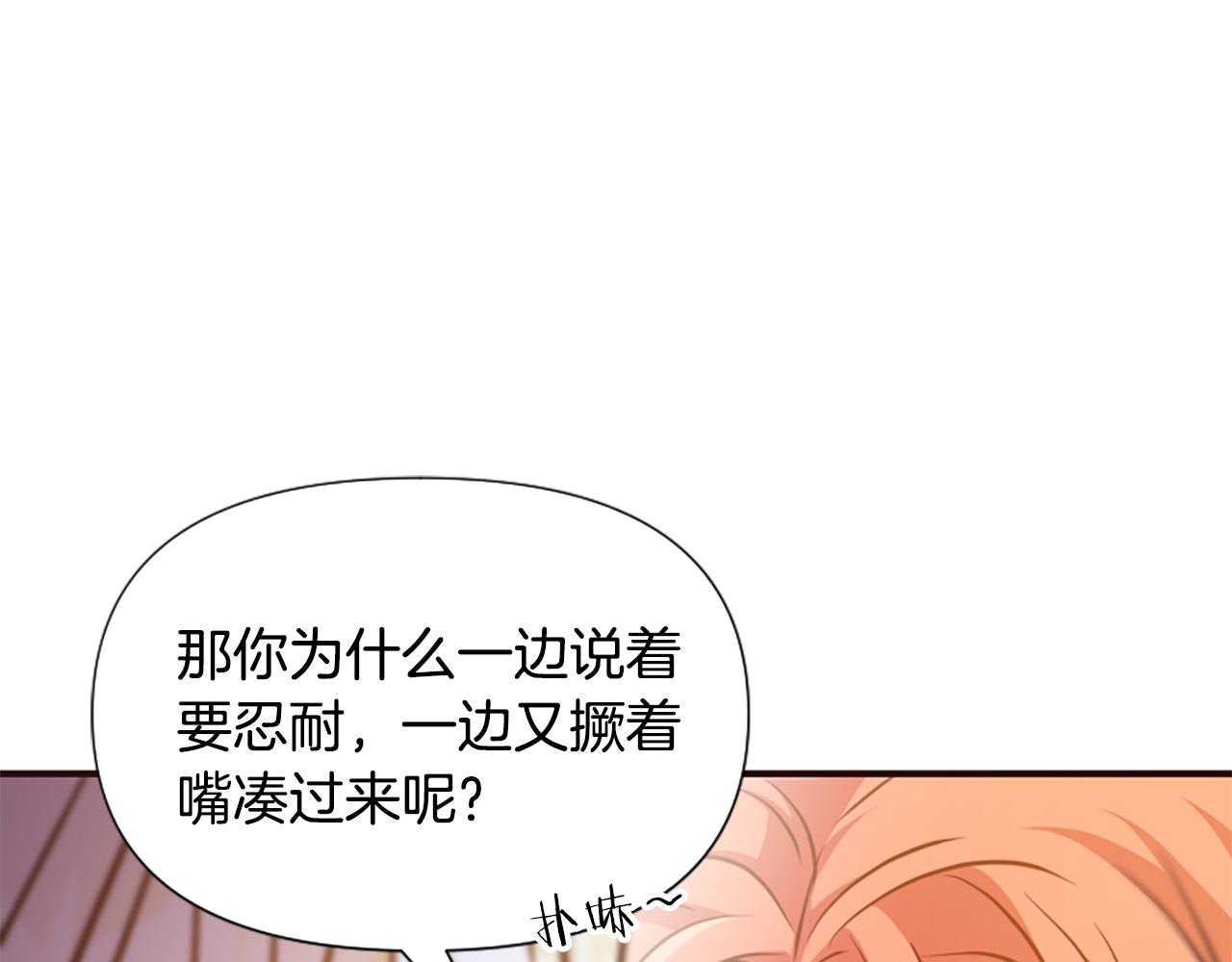 爲什麼對惡女執着 - 第73話 露出真面目(5/5) - 2