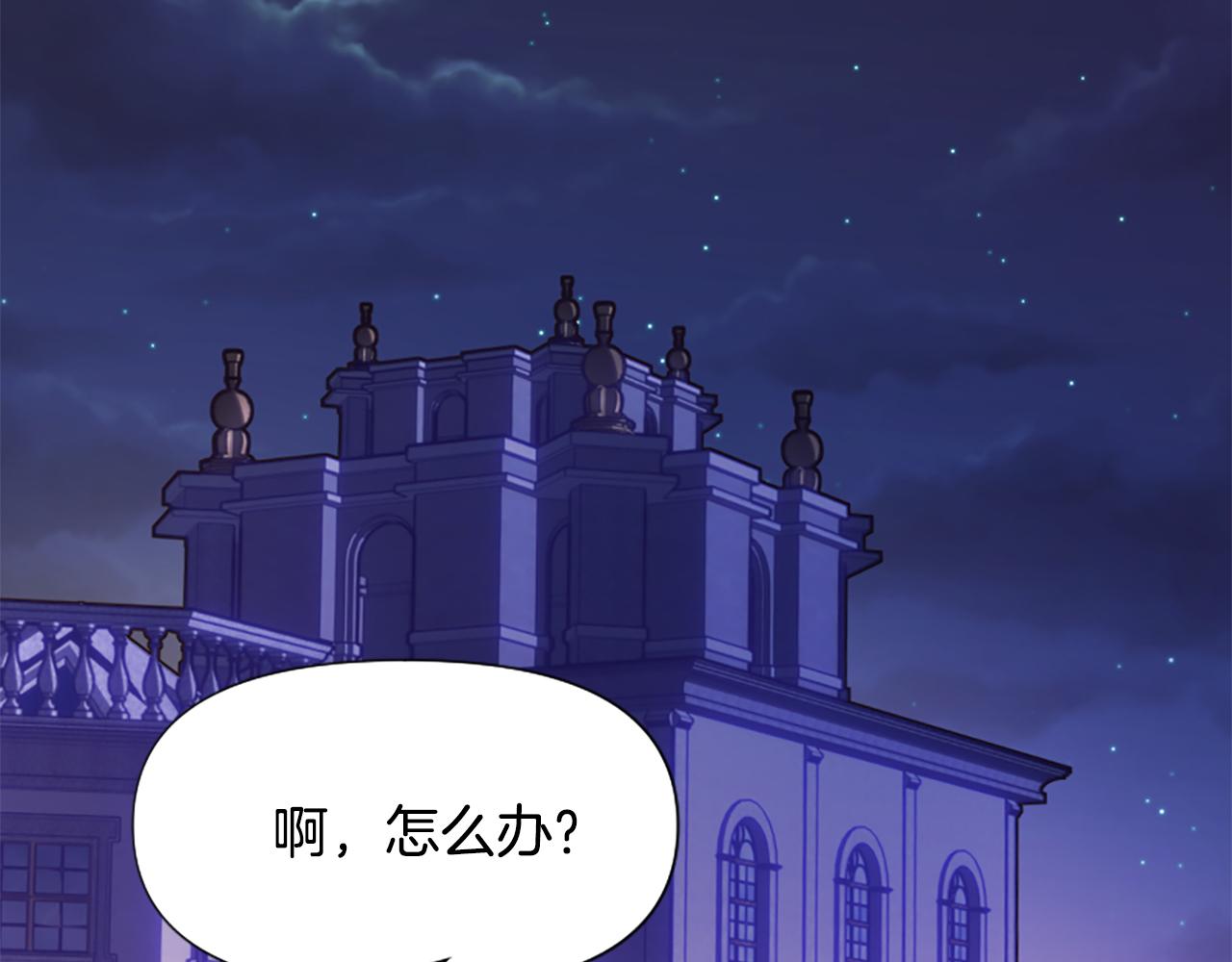 爲什麼對惡女執着 - 第73話 露出真面目(1/5) - 4