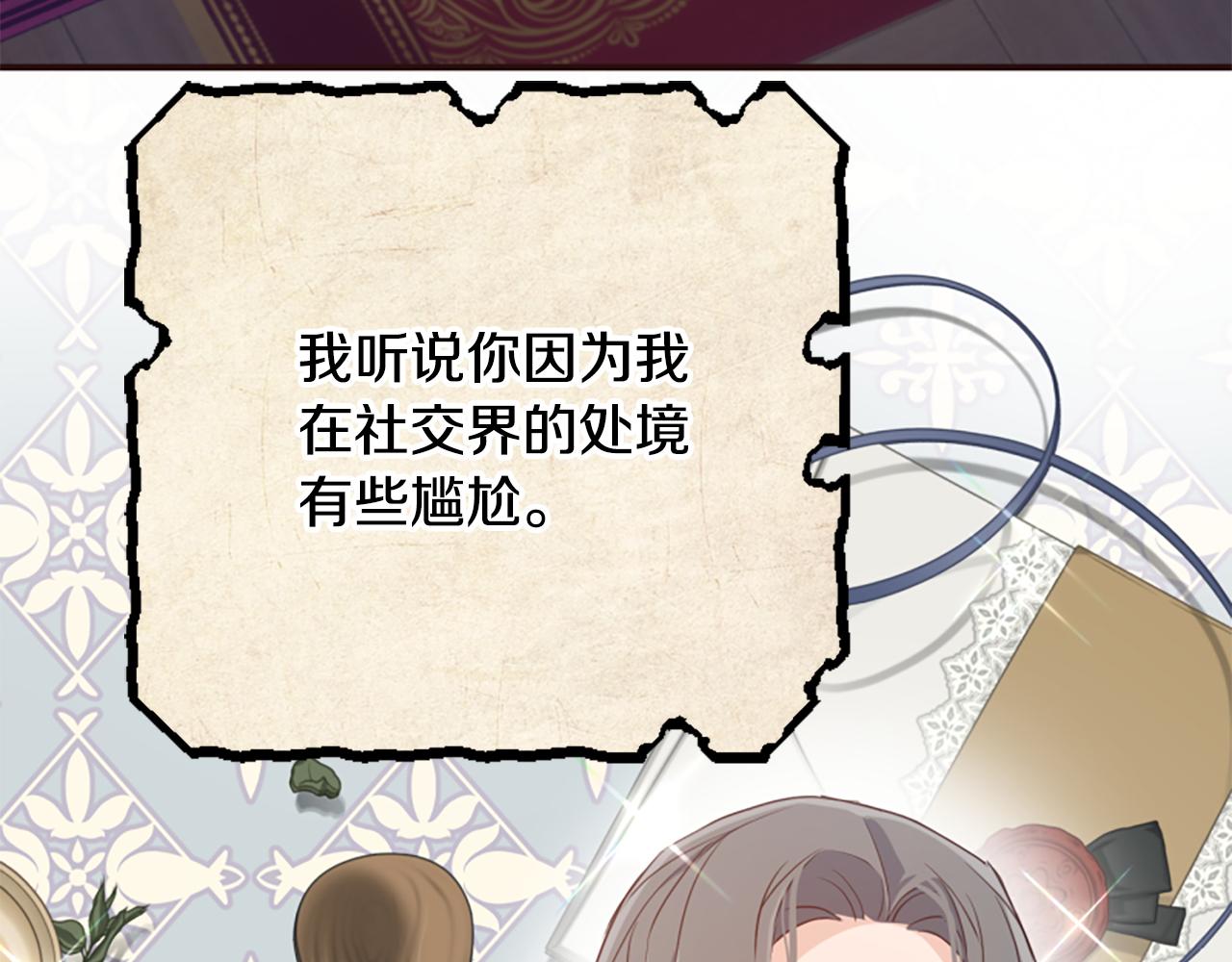 爲什麼對惡女執着 - 第73話 露出真面目(1/5) - 8