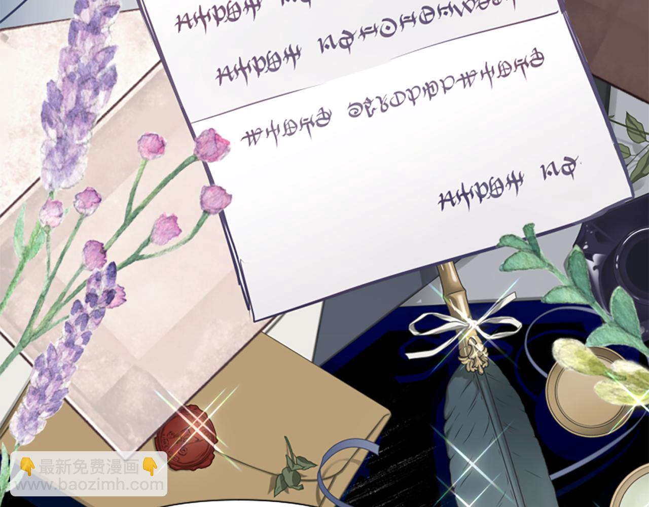 爲什麼對惡女執着 - 第73話 露出真面目(1/5) - 3