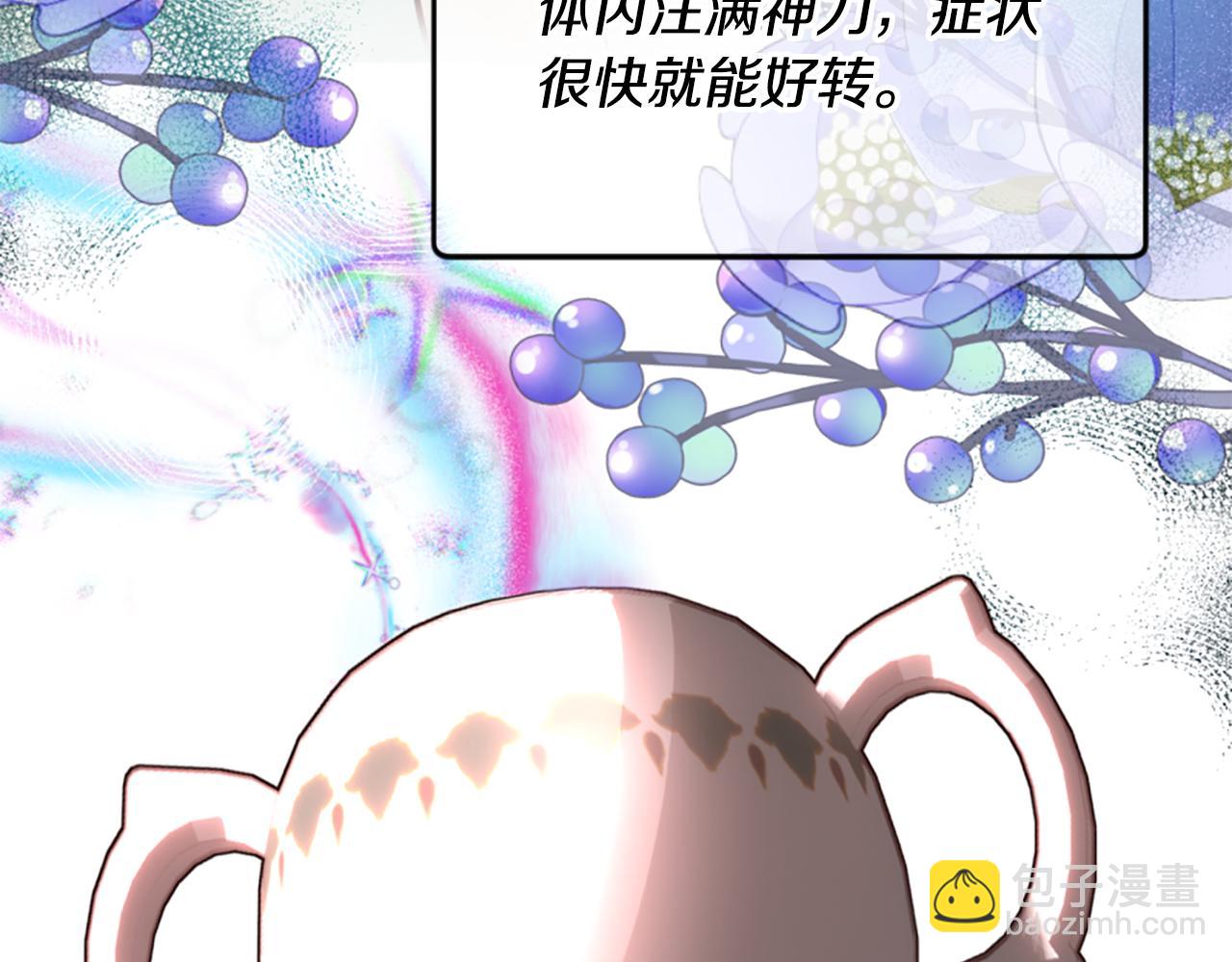 爲什麼對惡女執着 - 第73話 露出真面目(1/5) - 5