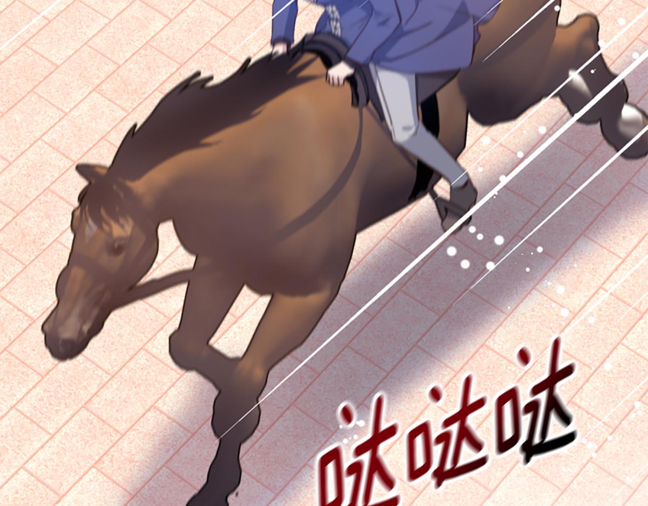 爲什麼對惡女執着 - 第73話 露出真面目(2/5) - 8