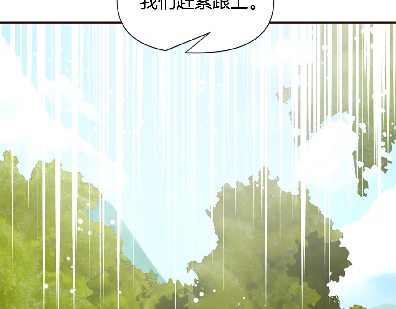 爲什麼對惡女執着 - 第73話 露出真面目(2/5) - 7