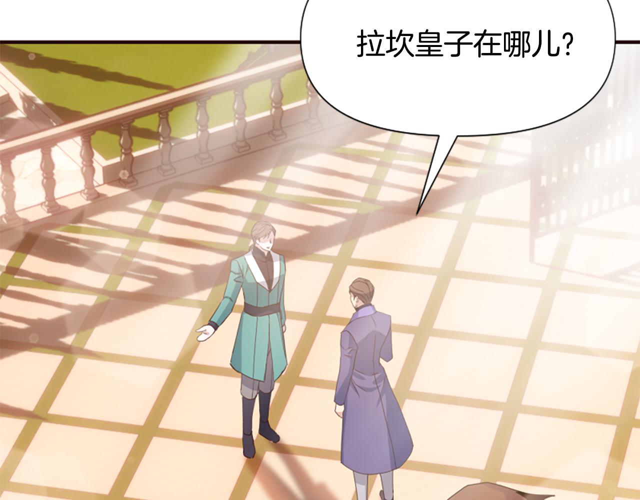 爲什麼對惡女執着 - 第73話 露出真面目(2/5) - 3