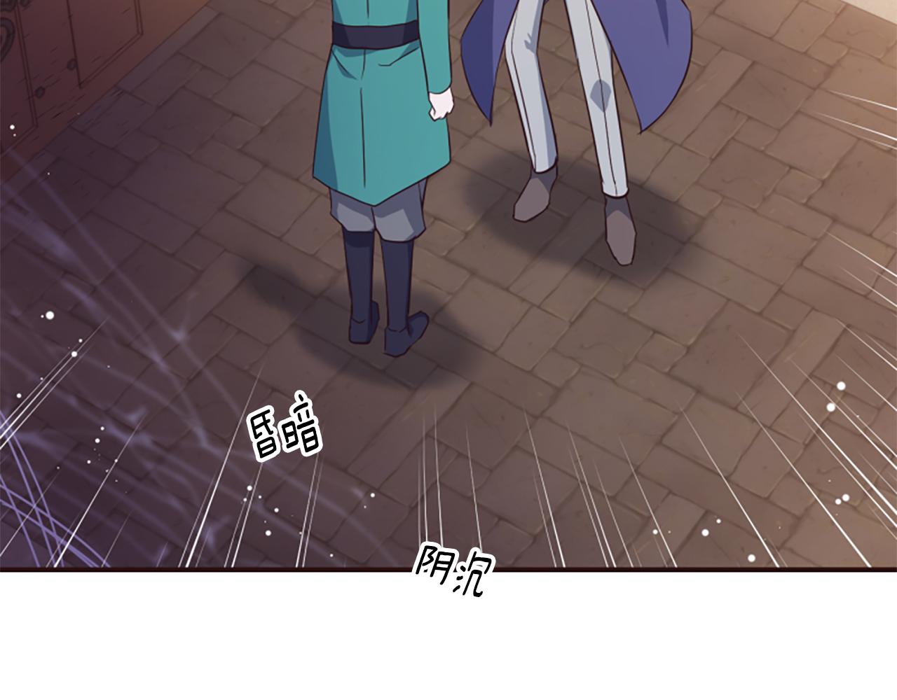 爲什麼對惡女執着 - 第73話 露出真面目(2/5) - 6