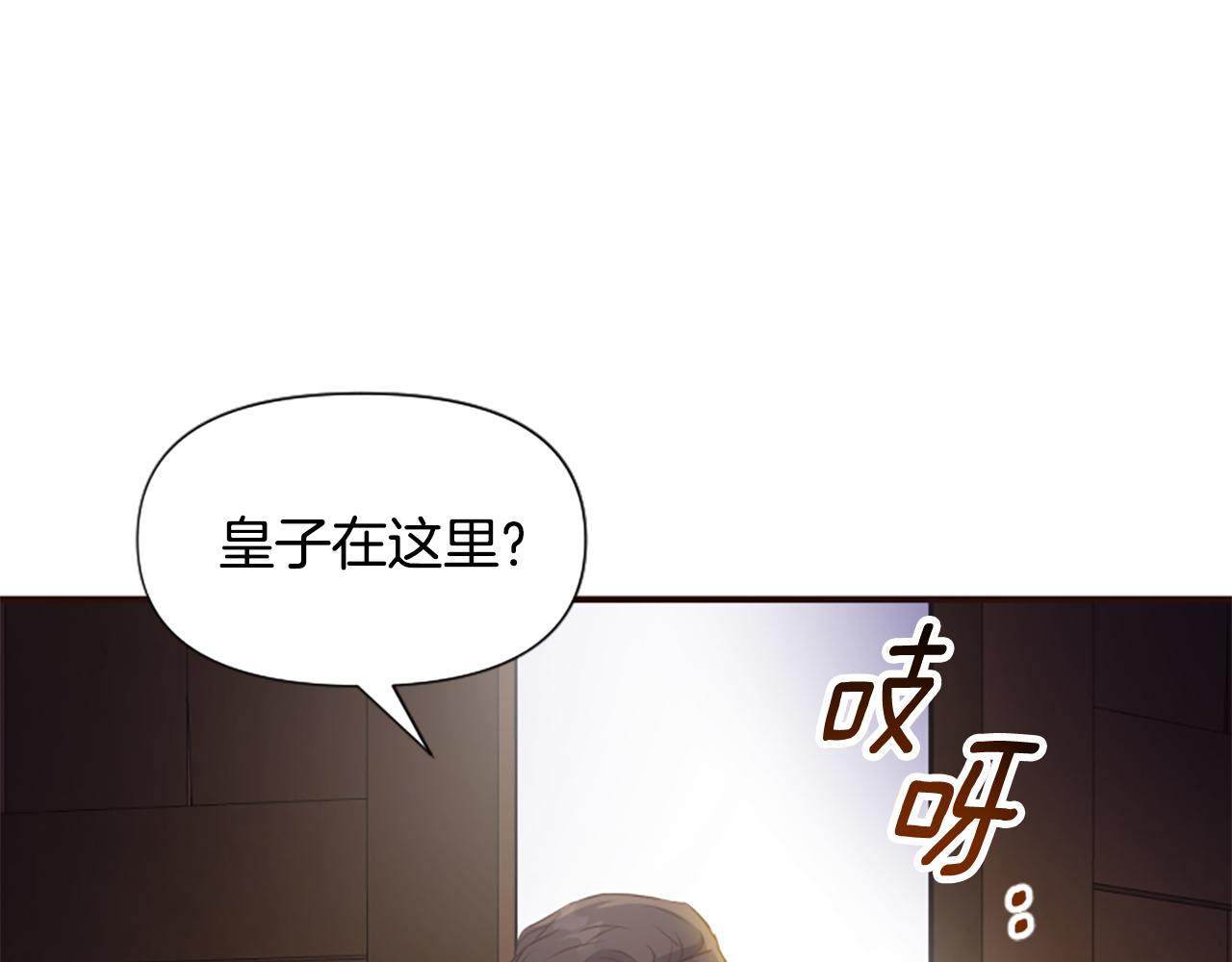 爲什麼對惡女執着 - 第73話 露出真面目(2/5) - 8