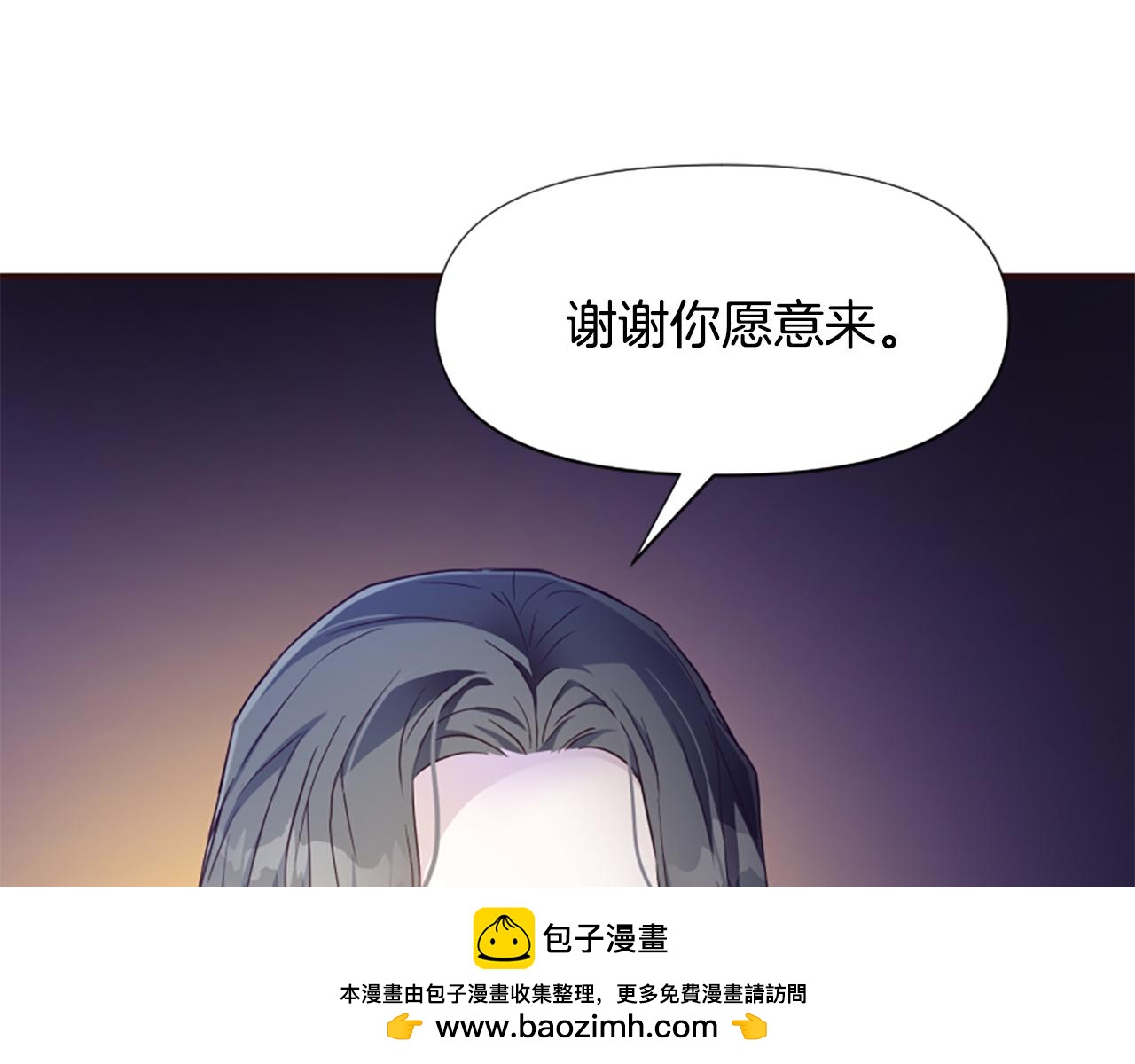 爲什麼對惡女執着 - 第73話 露出真面目(2/5) - 4