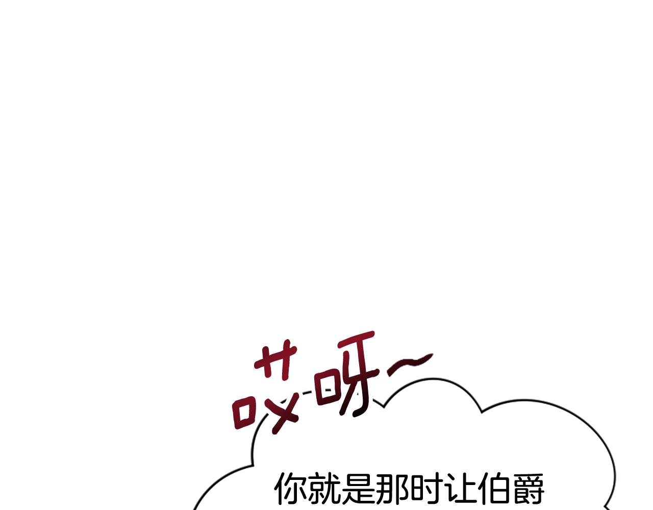 爲什麼對惡女執着 - 第75話 搞砸了(3/5) - 5