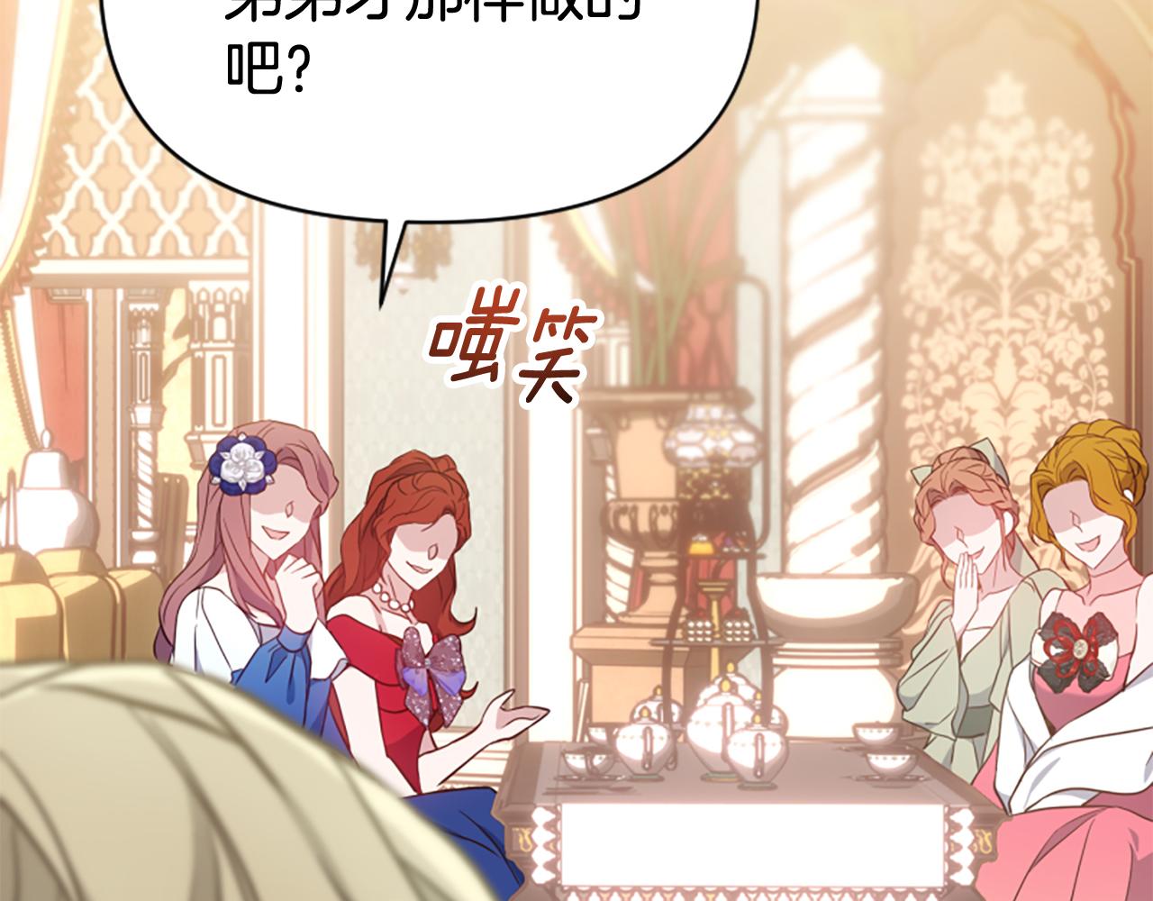 爲什麼對惡女執着 - 第75話 搞砸了(3/5) - 1