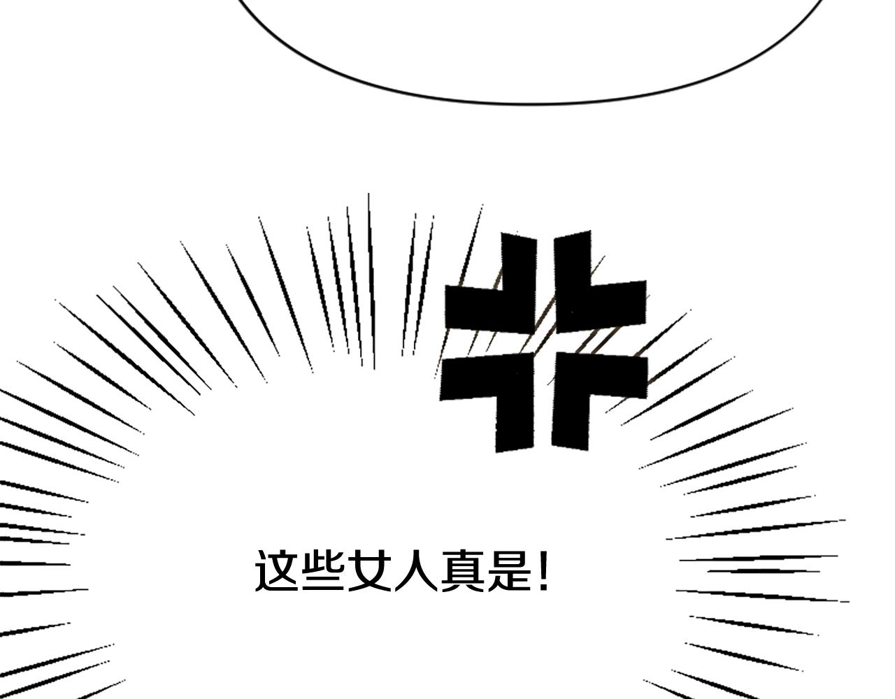 爲什麼對惡女執着 - 第75話 搞砸了(3/5) - 3